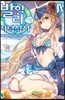 발할라의 저녁 식사 4