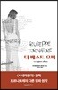더 베스트 오퍼