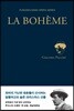 라 보엠 LA BOHEME