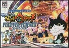 映畵妖怪ウォッチFOREVER FRIENDS