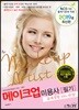 2019 메이크업 미용사 필기