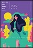 국가가 아닌 여성이 결정해야 합니다