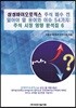 삼성바이오로직스 주식 매수 전 알아야 할 용어와 이슈 54가지