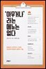 ‘아무거나’라는 메뉴는 없다