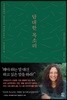 담대한 목소리