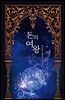 돈의 여왕 2