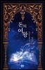돈의 여왕 3
