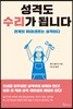 성격도 수리가 됩니다