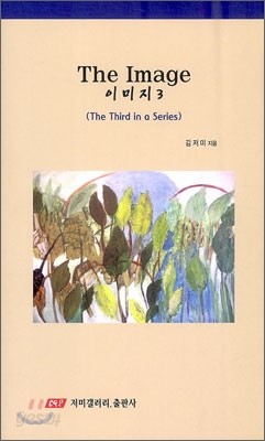 The Image 이미지 3