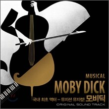 뮤지컬 모비딕 (Moby Dick) OST
