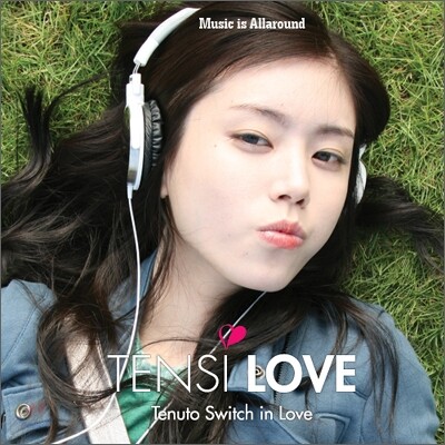 텐시 러브 (Tensi-Love) 1집 - Music Is All Around