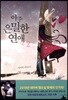 아주 은밀한 연애 2