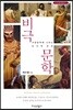비극문학