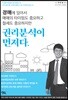 권리분석이 먼저다