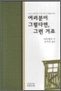 여러분이 그렇다면, 그런거죠