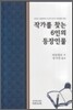 작가를 찾는 6인의 등장인물