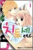 치토세 etc 1