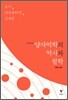 양자역학의 역사와 철학