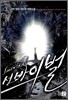 서바이벌 3