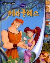 디즈니 세계명작 리틀클래식북 18 헤라클레스