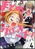 まとめ★グロッキ-ヘブン 4