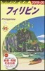 フィリピン 2019~2020
