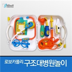 로보카폴리 구조대 병원놀이세트