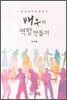 배우의 역할 만들기