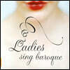 여성이 부르는 바로크 음악 (Ladies sing Baroque)