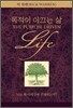 목적이 이끄는 삶