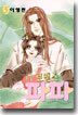 로맨스 파파 5
