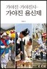 가야진 가야진사 가야진 용신제