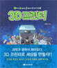 3D 프린터