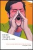 질 것 같은 기분이 들면 이 노래를 부르세요