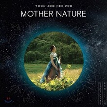 윤주희 - 2집 Mother Nature [해금 연주집]