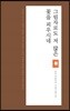 그림자로도 저 많은 꽃을 피우시네
