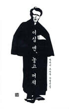 이십 엔 놓고 꺼져