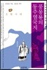 풍몽룡의 동주열국지 4 오월시대