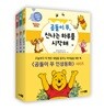 곰돌이 푸 인성동화 세트