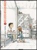 장난을 잘 치는 타카기 양 9