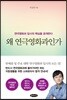 왜 연극영화과인가