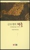 금조개의 외출