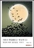 대화선 對話船(1)- 명상편 (1)