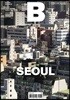 매거진 B (월간) : No.50 서울(Seoul) 국문판