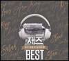 죽기 전에 꼭 들어야 할 재즈 베스트
