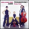 Boulanger Trio 차이코프스키 / 유온: 피아노 3중주 (Tchaikovsky / Juon: Piano Trios)