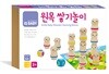 원목 쌓기 놀이