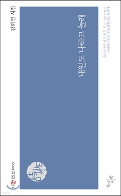 내일도 나하고 놀래