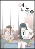 연놈 8