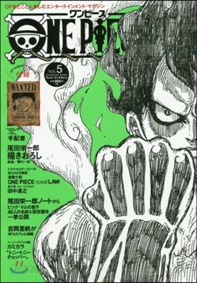 ONE PIECE magazine Vol.5